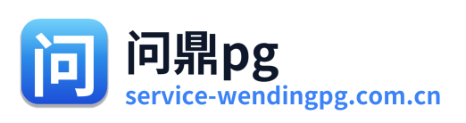 问鼎pg